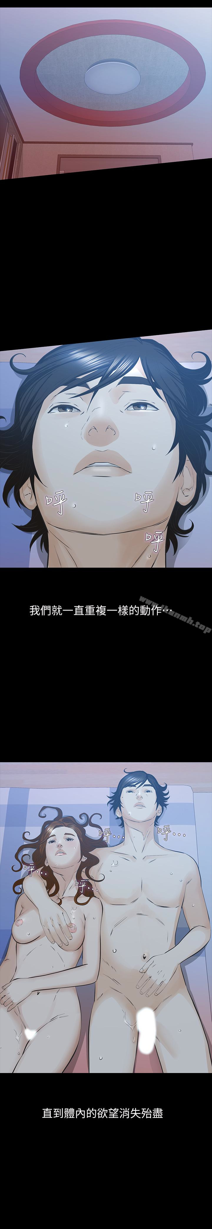 那家伙的女人 最终话-结束漫长的徬徨之后 - 第4.jpg页