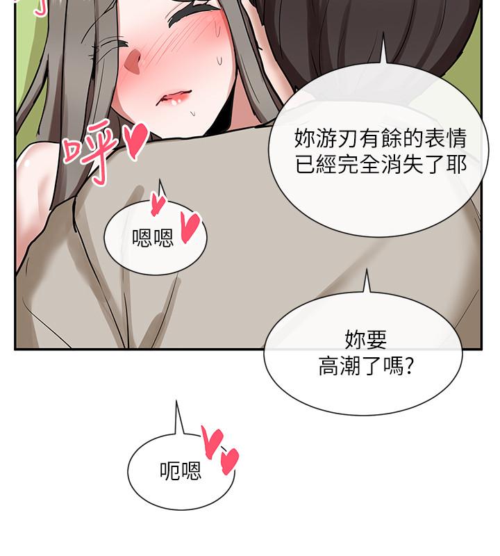 第18話-真的好舒服 - 第37.jpg页