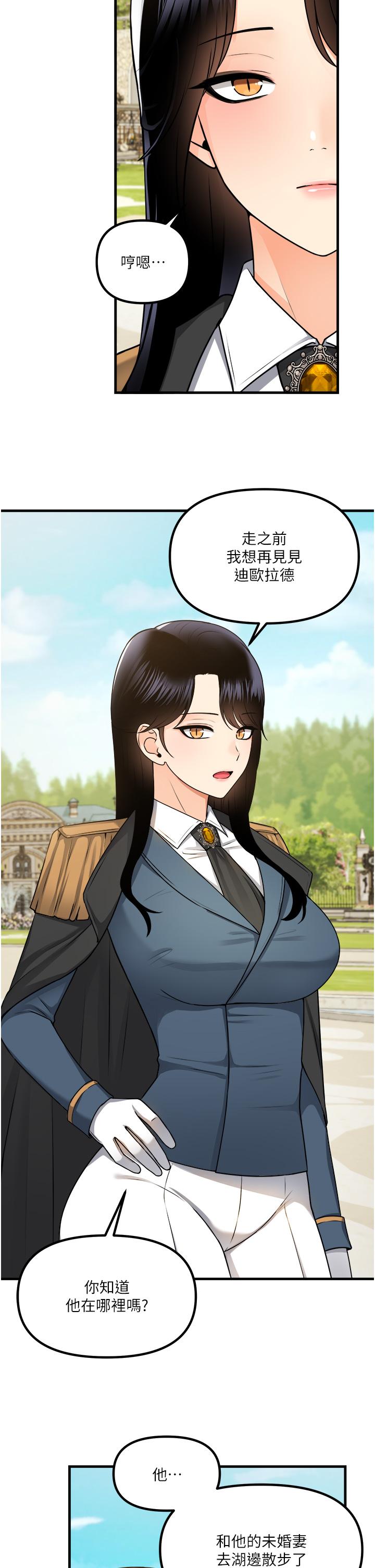 第58話-最終話-抖M女僕的心思 - 第2.jpg页