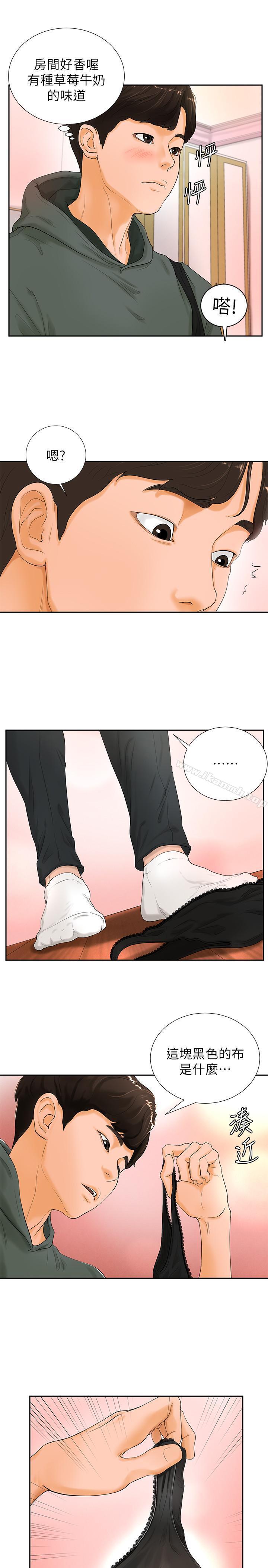 第3话-露出妖艳气息的女人 - 第7.jpg页