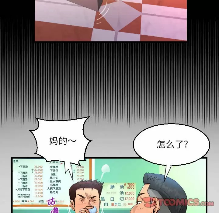 第34話 - 第53.jpg页