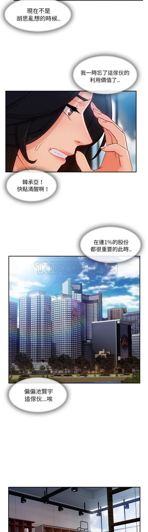 第 38 话 - 第3.jpg页