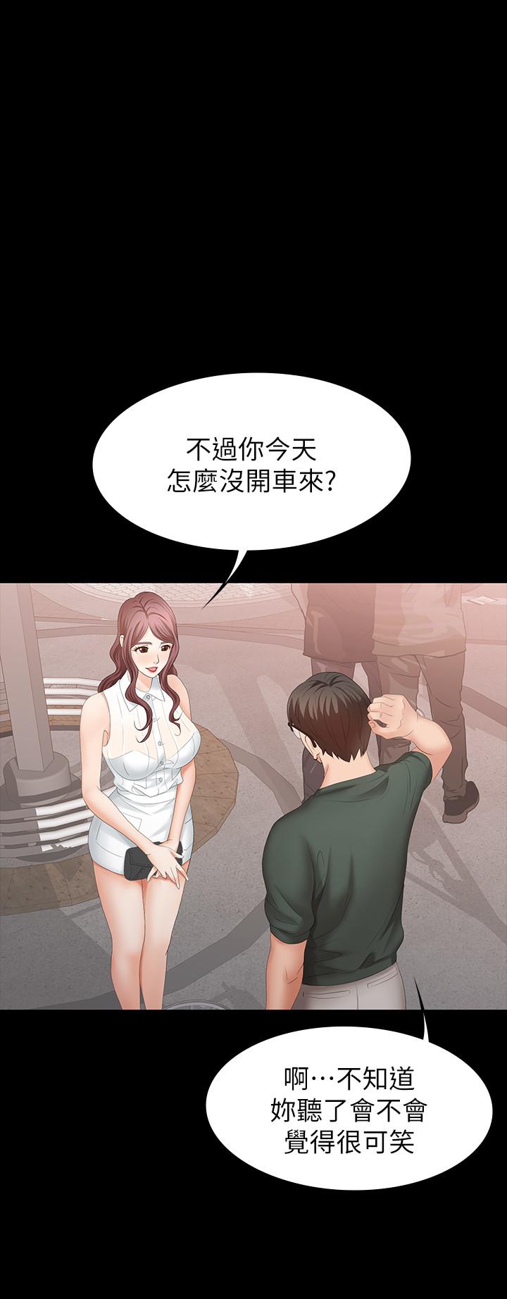 第19話-馴服世茵的徐教授 - 第11.jpg页