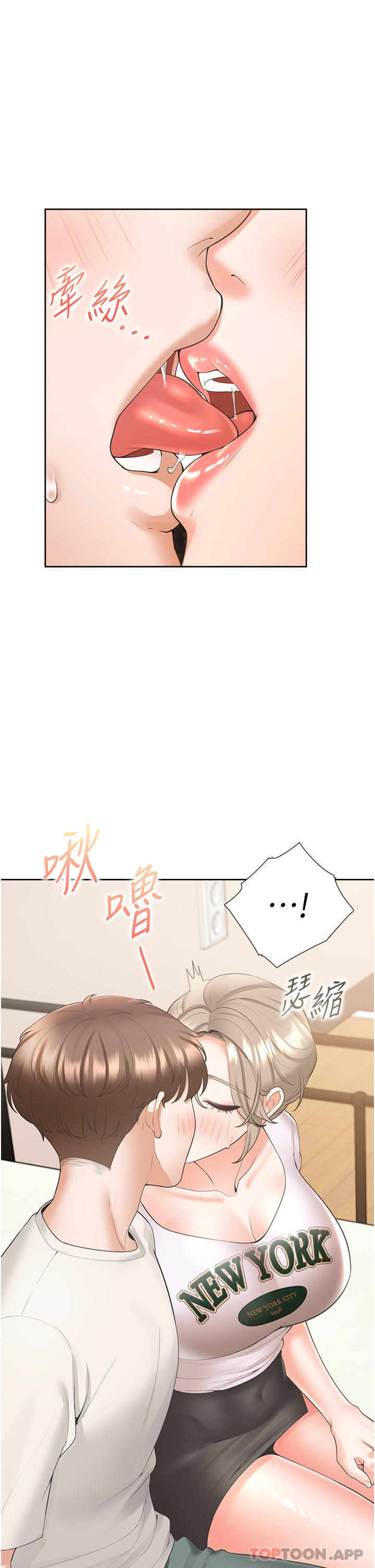 第35话-柏翰，那里不行… - 第27.jpg页