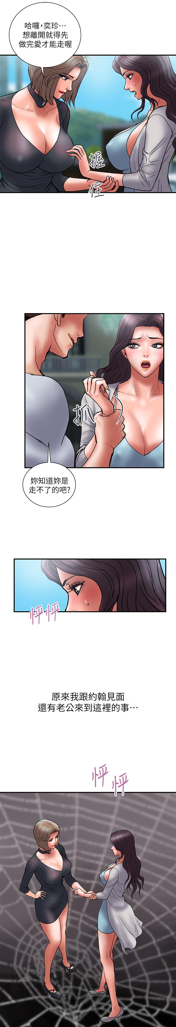 第46话-心生不满 - 第25.jpg页
