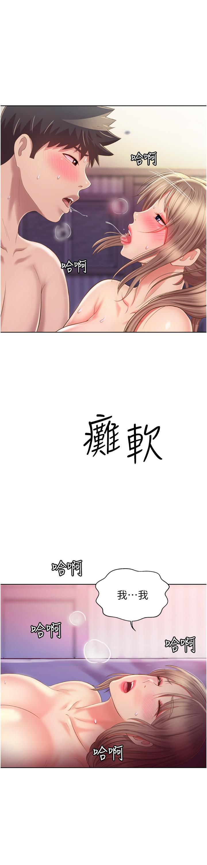 第55話-你自己騎上來吧 - 第65.jpg页