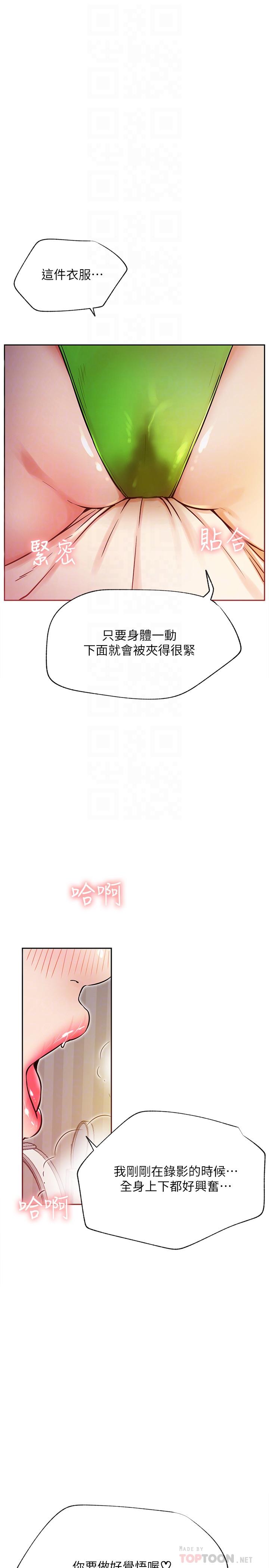 第32話-解放所有的薔薇 - 第12.jpg页