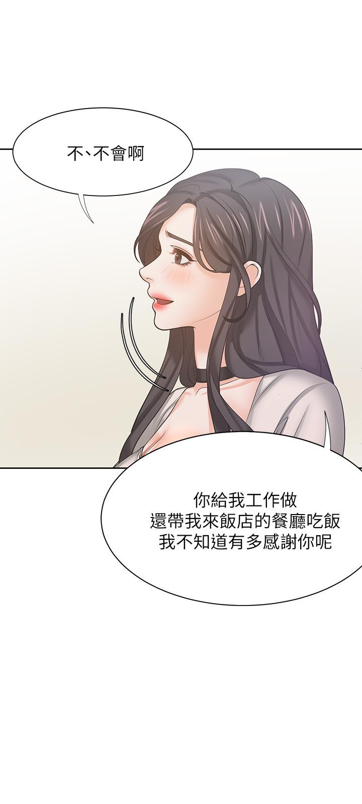 第46话-今天可以射里面 - 第29.jpg页