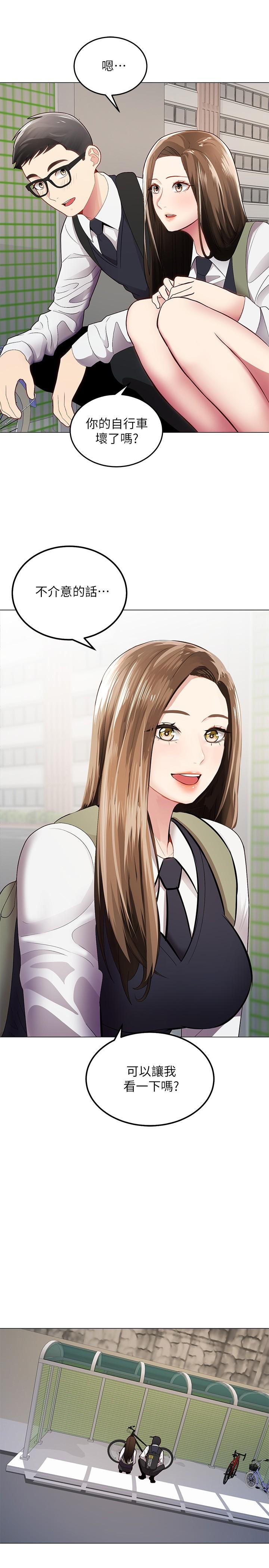 第1話-有在運動的女人特別緊 - 第5.jpg页