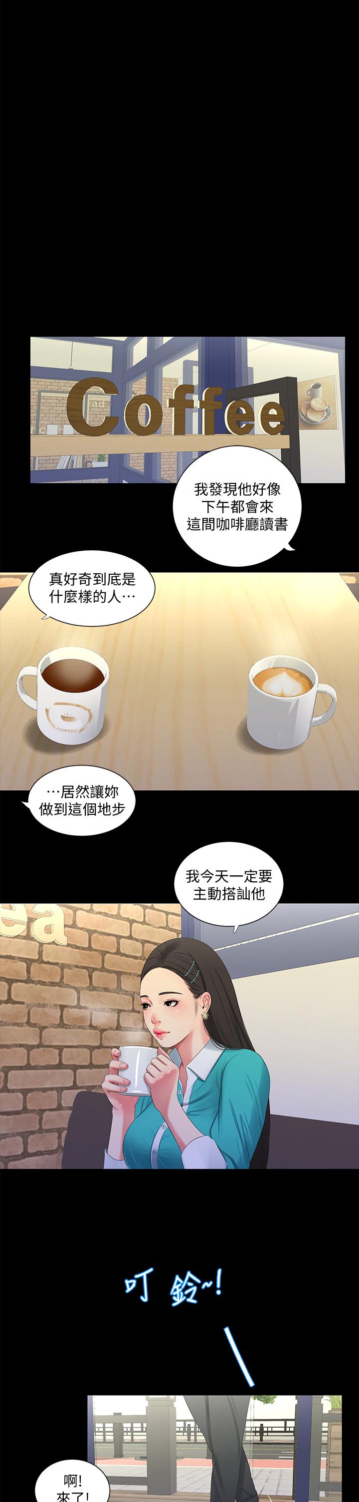 第97話-你給不起的刺激感 - 第1.jpg页