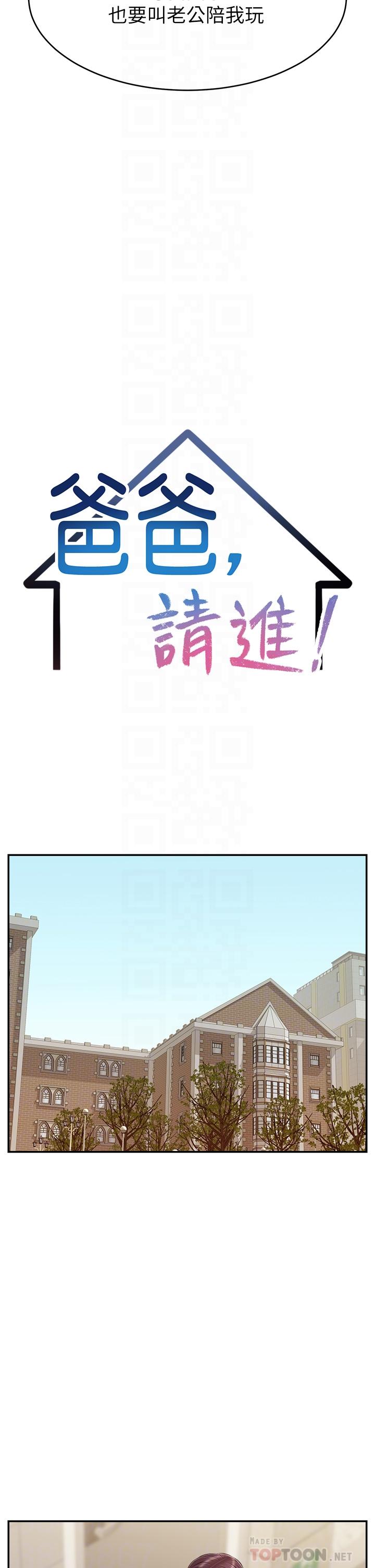 第30話-我最喜歡跟爸做了 - 第6.jpg页