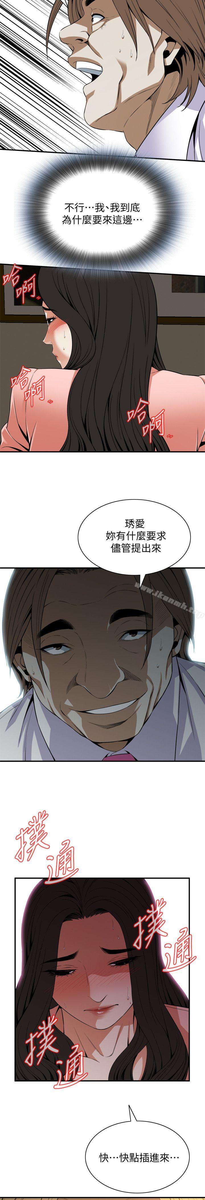 第123話-挑起男人慾望的女人 - 第25.jpg页