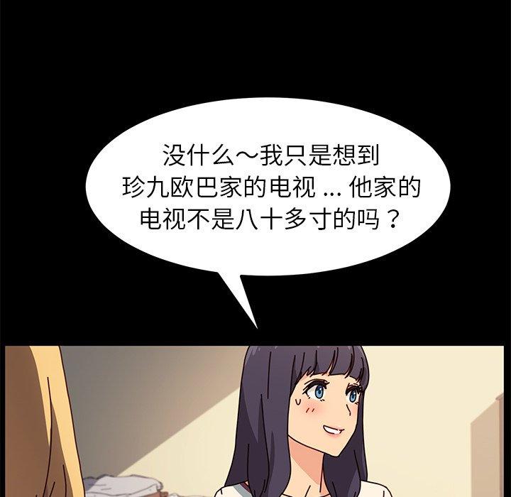 第45话 - 第139.jpg页