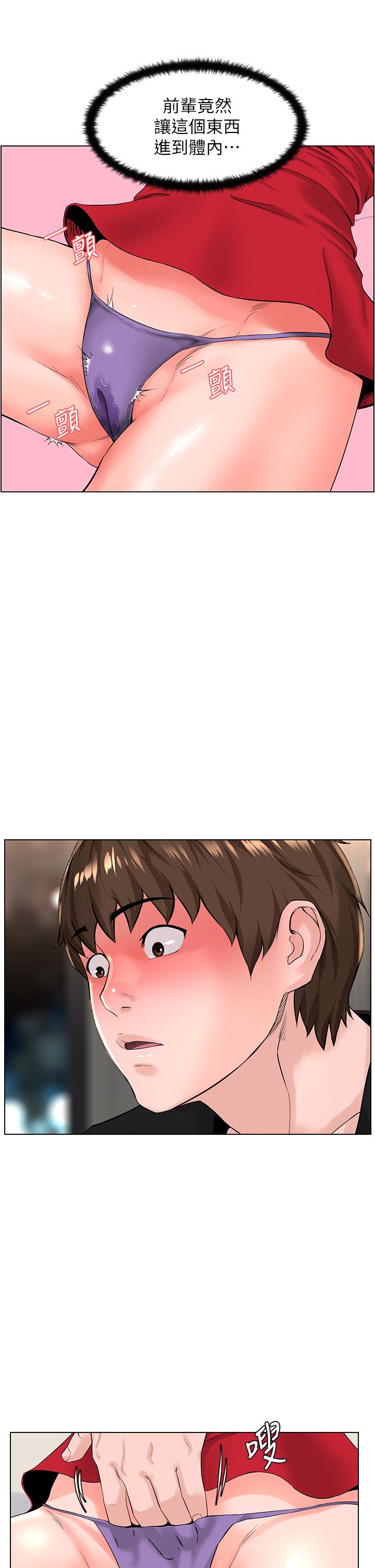 第25話-這麼大，要怎麼插進來 - 第22.jpg页