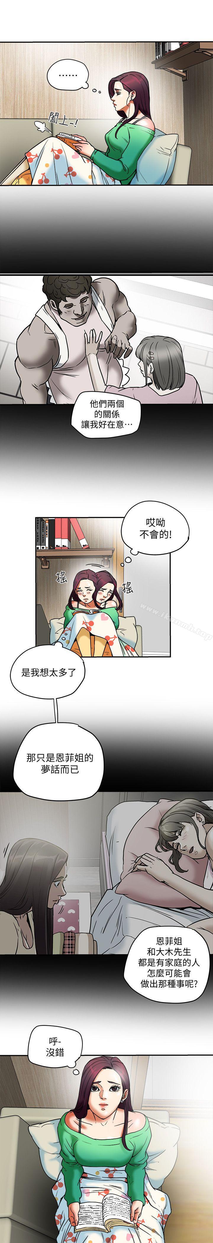 第11話-被威脅的有婦之夫 - 第17.jpg页