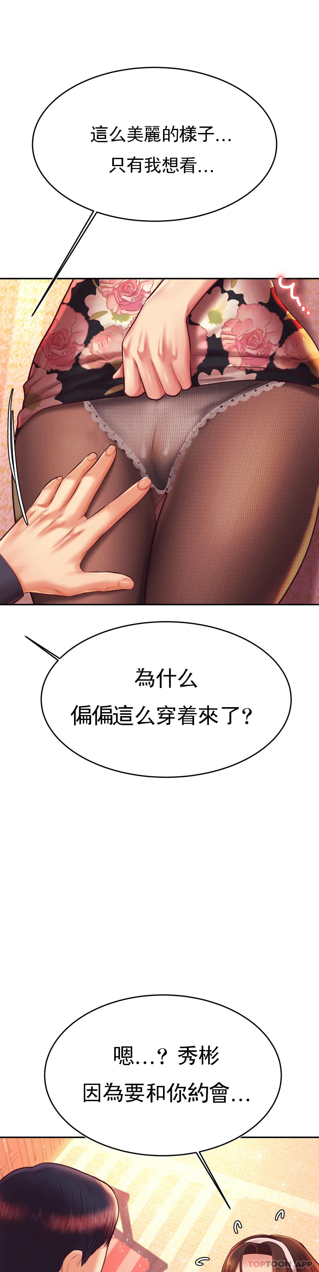第30话-爲什麽会这麽性感 - 第15.jpg页
