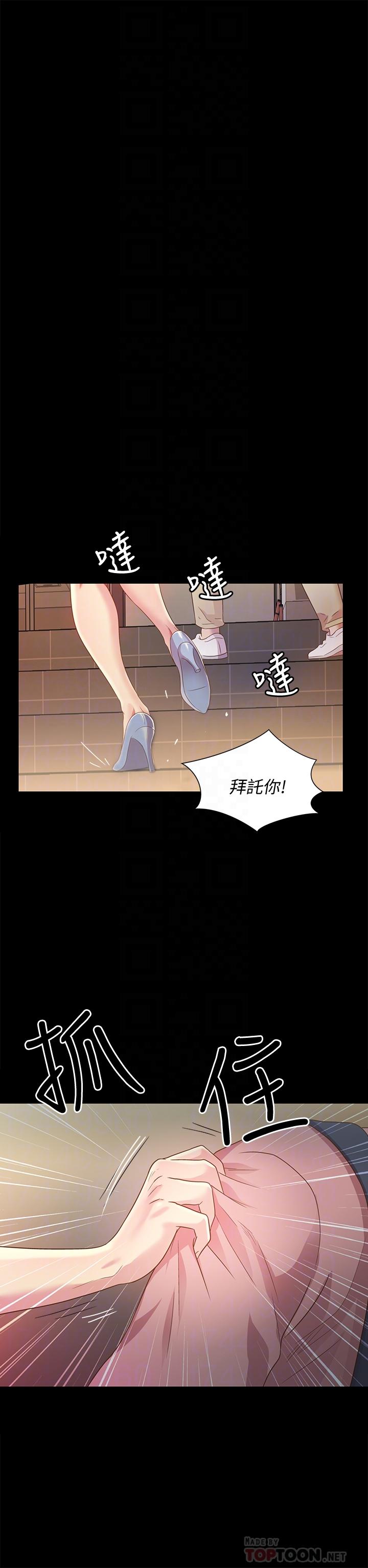 第56話-渴望愛情的柳書妍 - 第18.jpg页