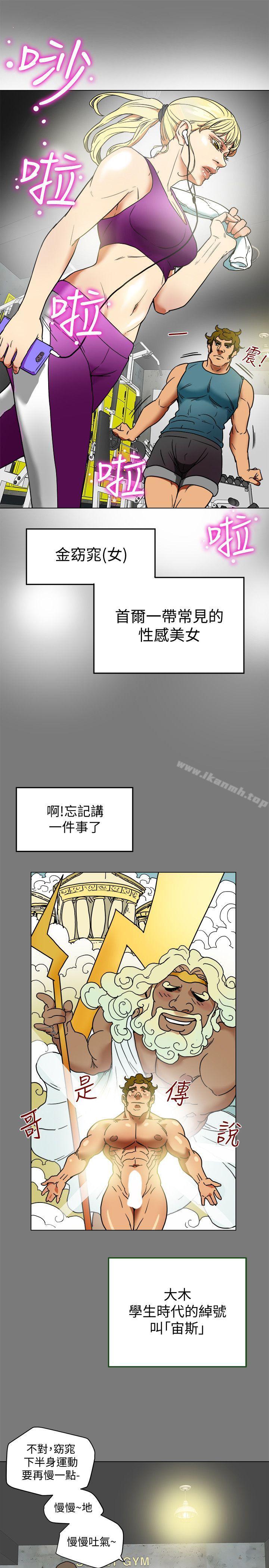 第2話-全身開始出汗的時候 - 第21.jpg页