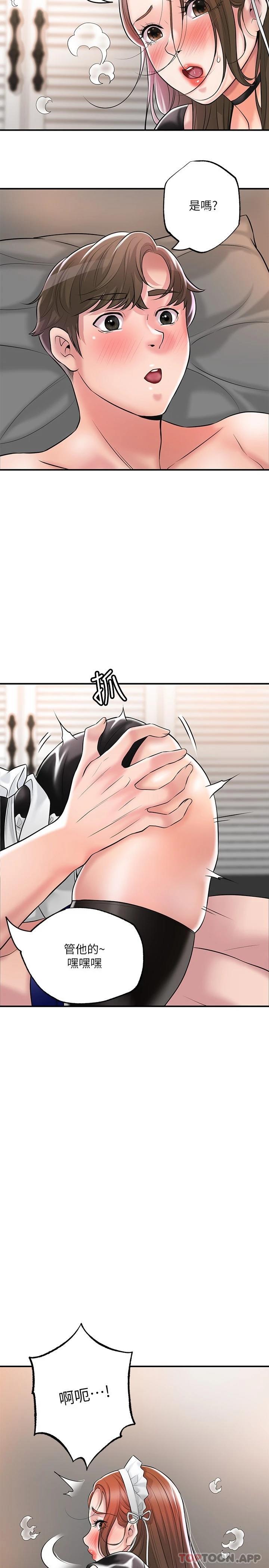 第76话-和性感女僕的床上游戏 - 第30.jpg页
