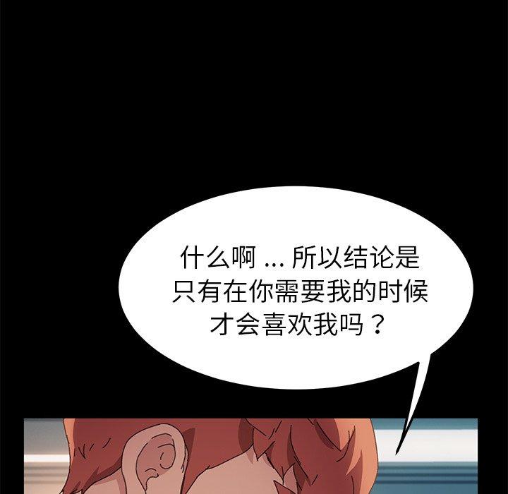 第61话 - 第77.jpg页