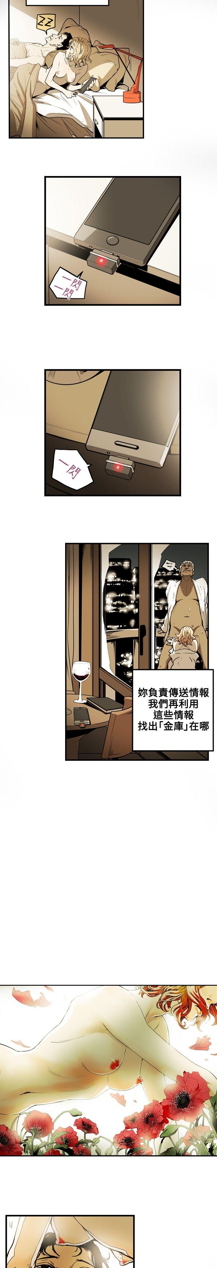 第 19 话 - 第6.jpg页