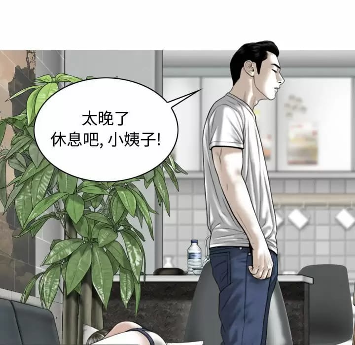 第7話 - 第84.jpg页
