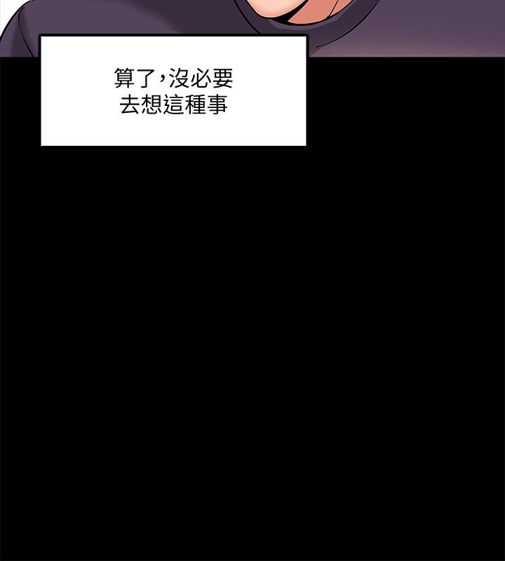 第1話-現在女大學生都很大膽 - 第22.jpg页