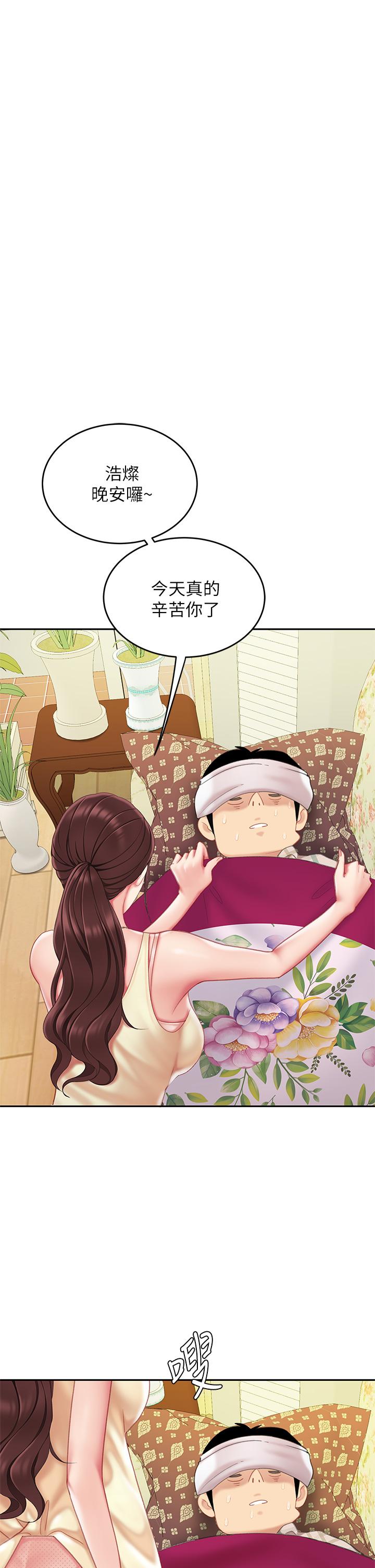 第9話-組長，我想抱你親你和你做愛 - 第2.jpg页