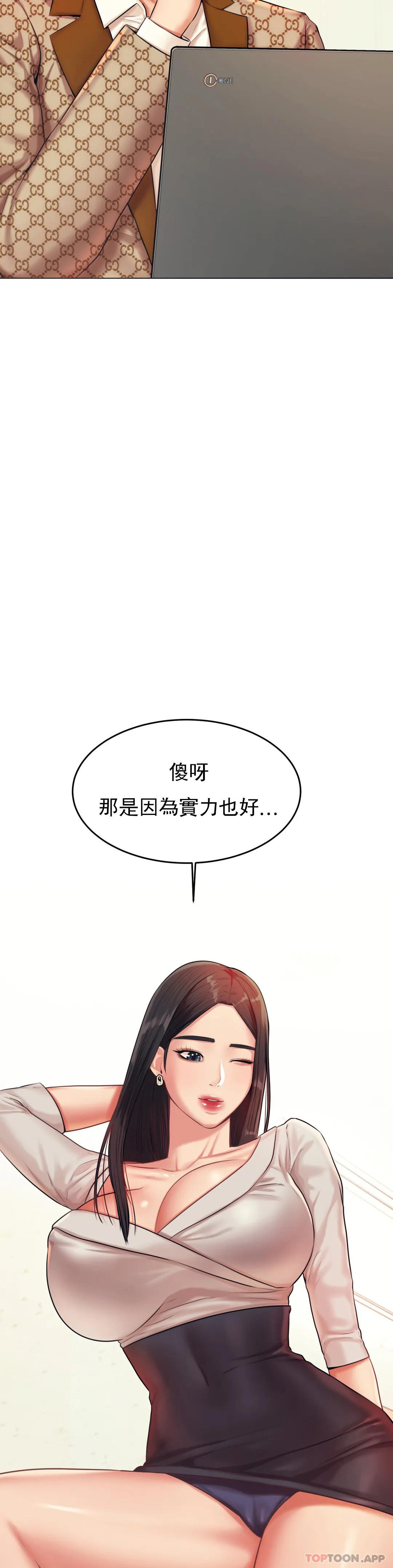 第18话-外貌也很出色 - 第9.jpg页