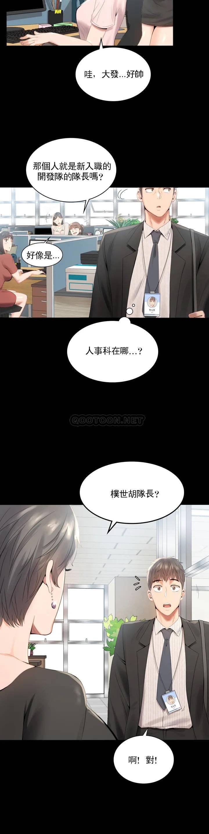 第1话-再喝一杯吧 - 第21.jpg页