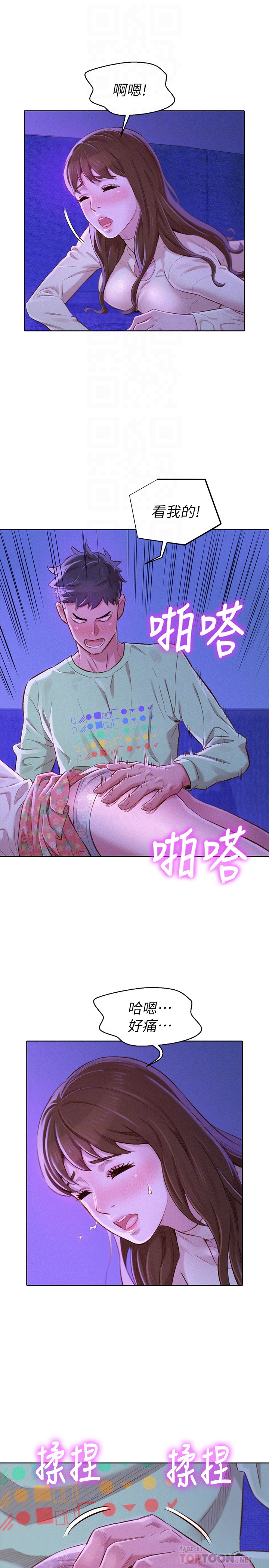 第71话-慧美姊的屁股…手感真棒 - 第27.jpg页