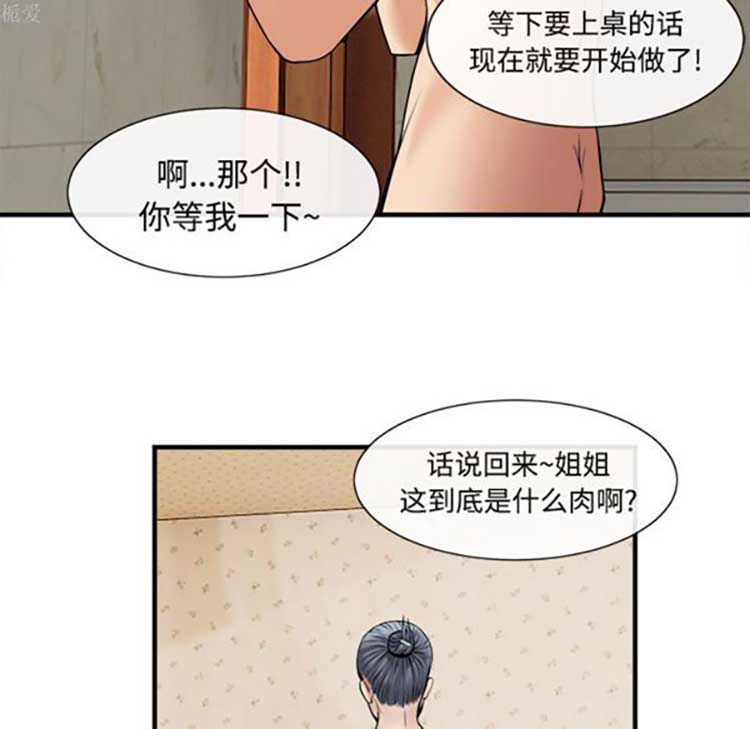 第 17 话 - 第100.jpg页