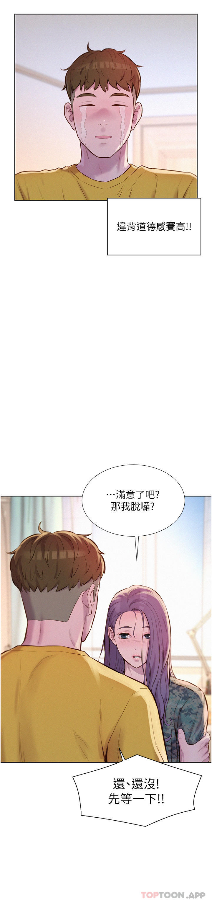 第50话-禁慾系军服play - 第13.jpg页