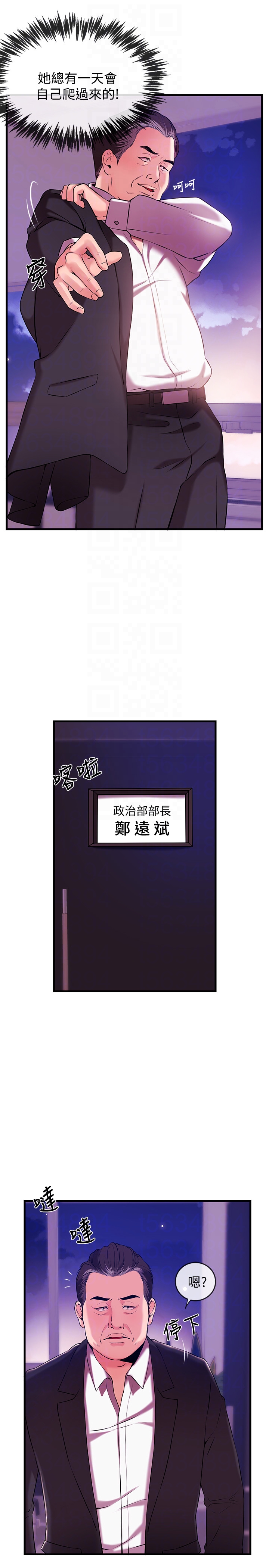 第2話-主播台下發生的事 - 第7.jpg页