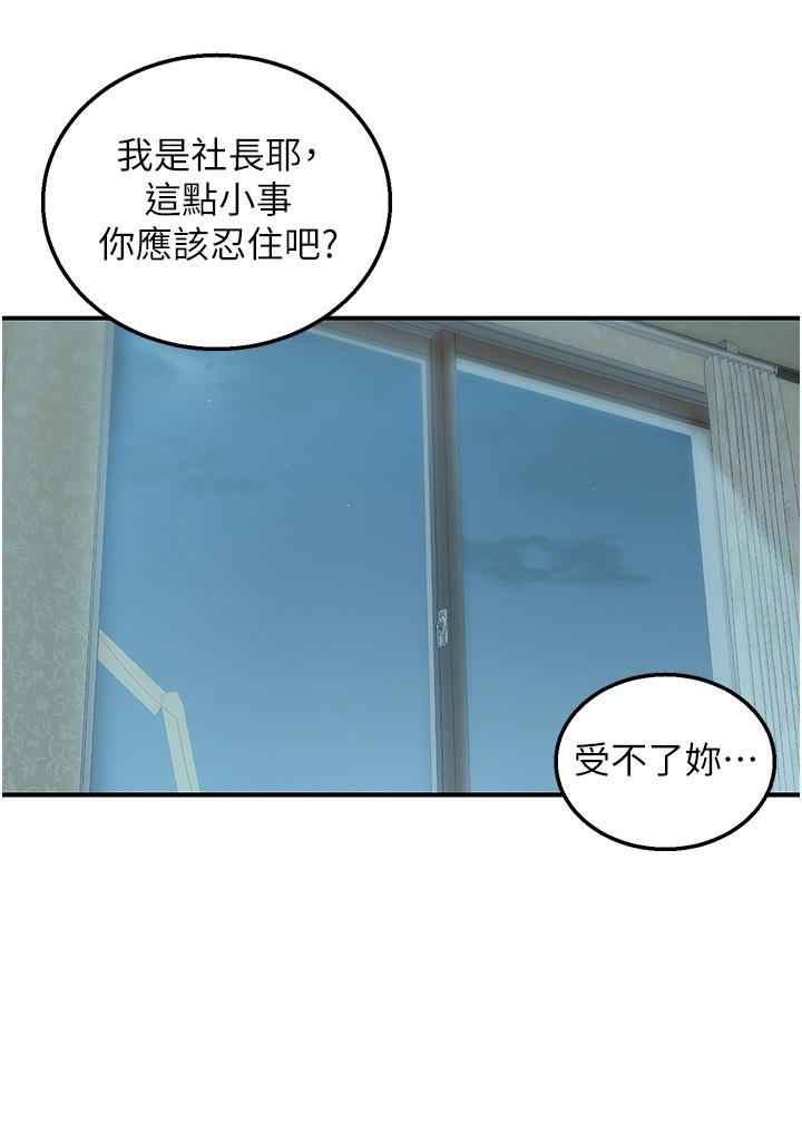 第38话-大叔牌人体按摩器 - 第13.jpg页