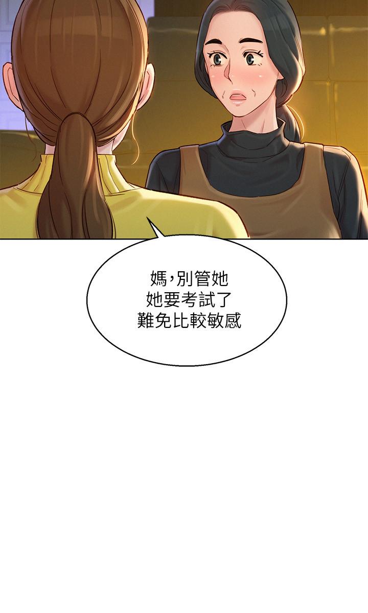 第115话-友美投下的震撼宣言 - 第26.jpg页