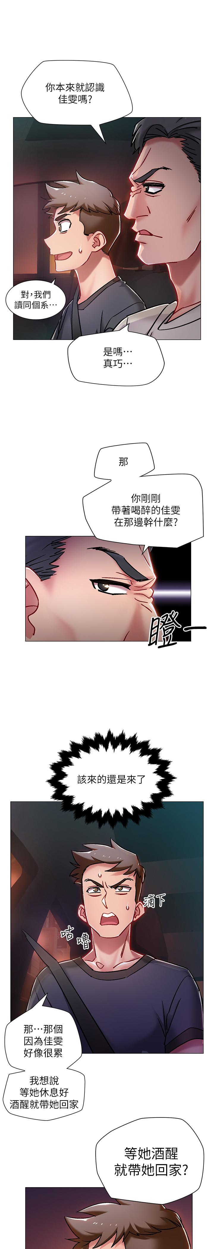 第5話-周旋於姐妹之間 - 第23.jpg页