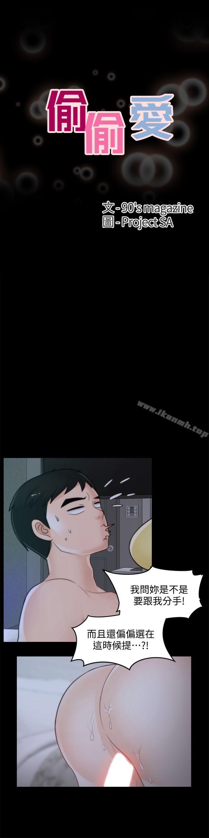 第50話-我也想要有感覺 - 第2.jpg页