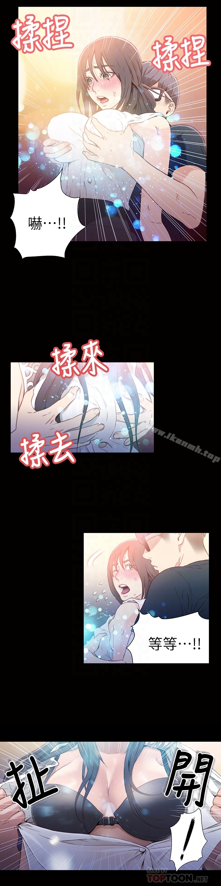 第8話-享受的隔壁鄰居 - 第7.jpg页