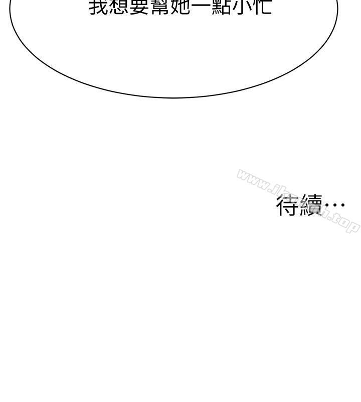 第3話-挑起筱妍慾望的禮物 - 第37.jpg页