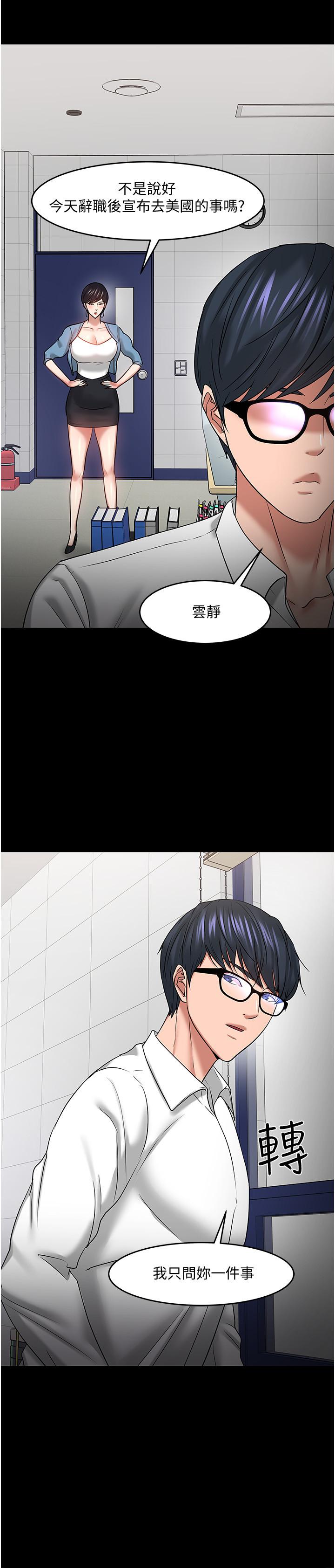 第46話-我等教授好久了 - 第44.jpg页