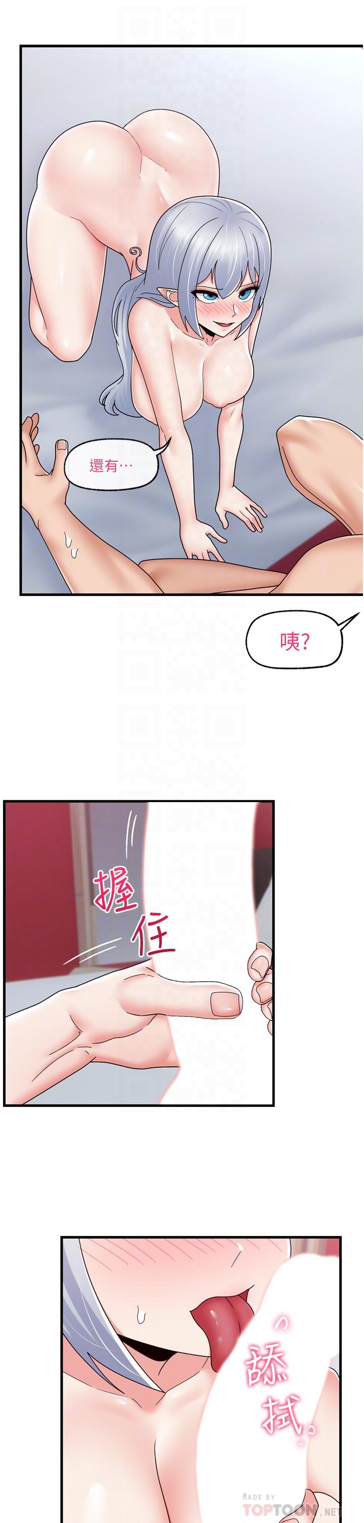 第59话-看我怎么教训你 - 第16.jpg页