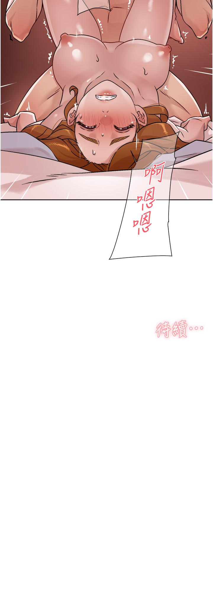 第37話-濕透的子喬 - 第30.jpg页