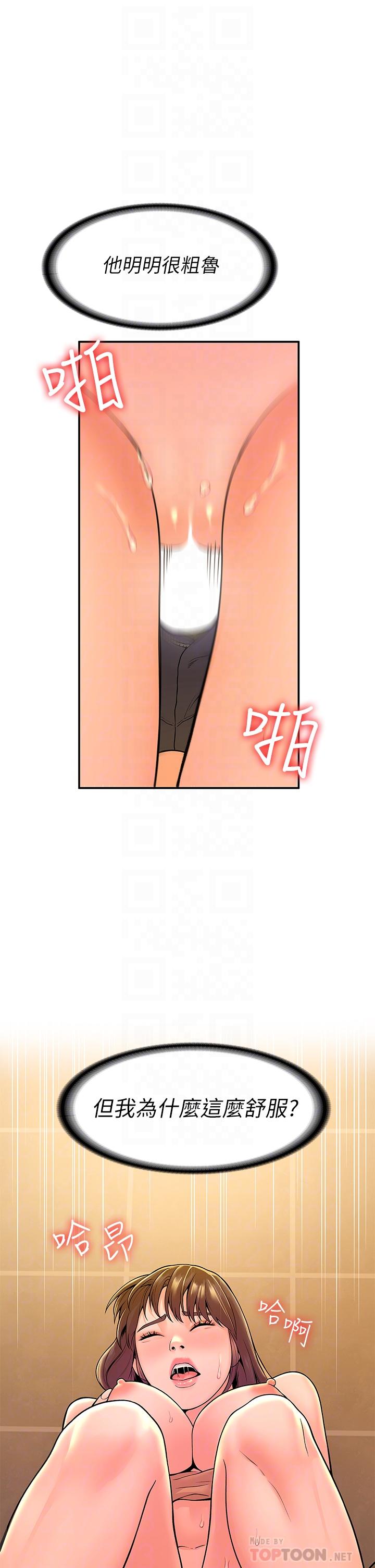 第40話-巧菲的奪心計劃 - 第8.jpg页