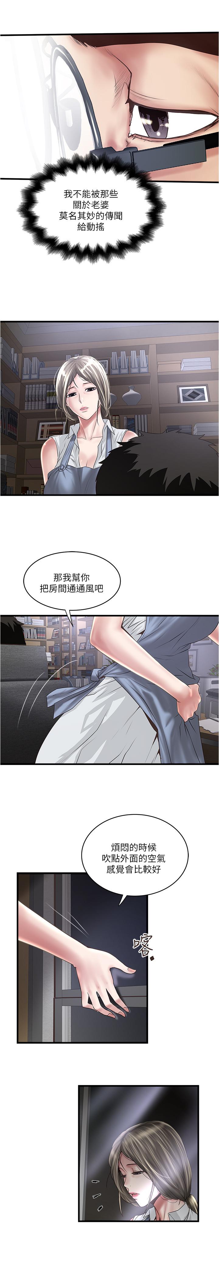 第82话-好好看着你老公 - 第20.jpg页