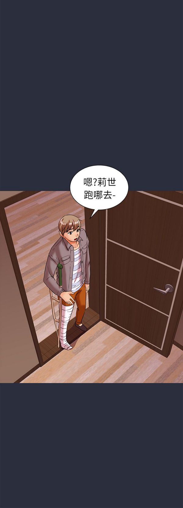 第 23 话