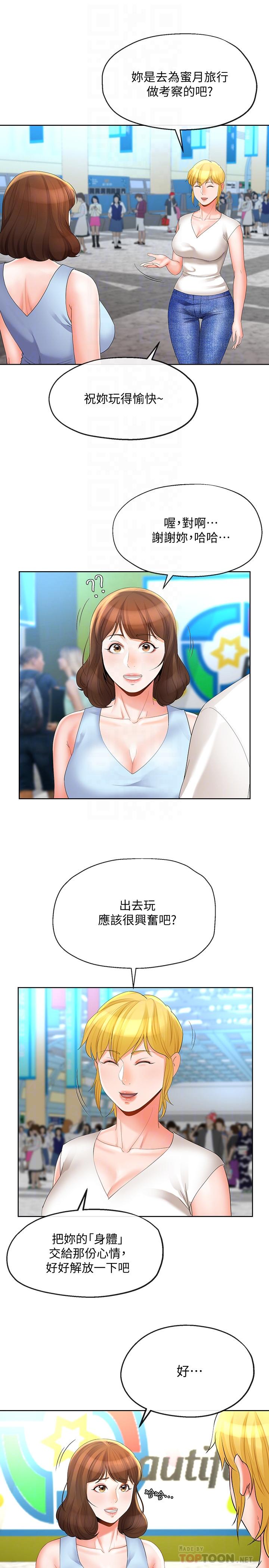 第14話-俊傑的未來掌握在你手中 - 第8.jpg页