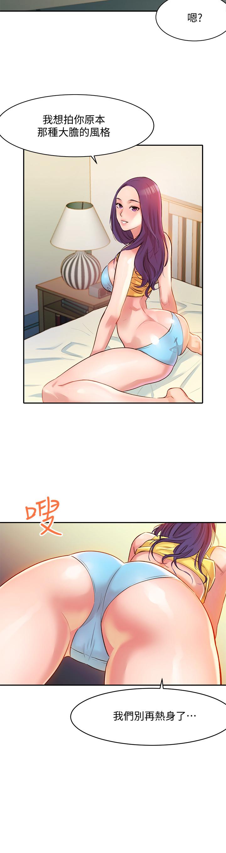 第1話-跟模特，真的只有拍照？ - 第28.jpg页