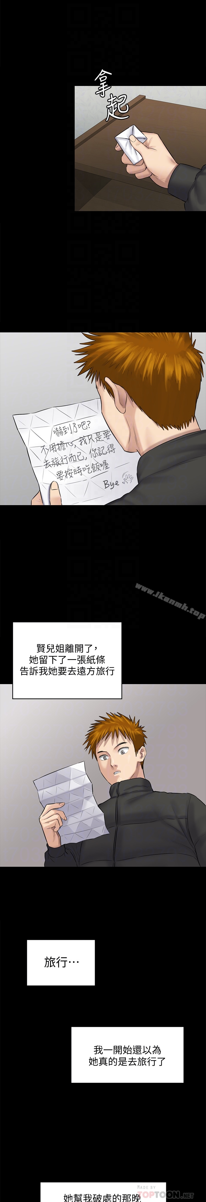 第107話-前往許愍家的俊彪 - 第31.jpg页