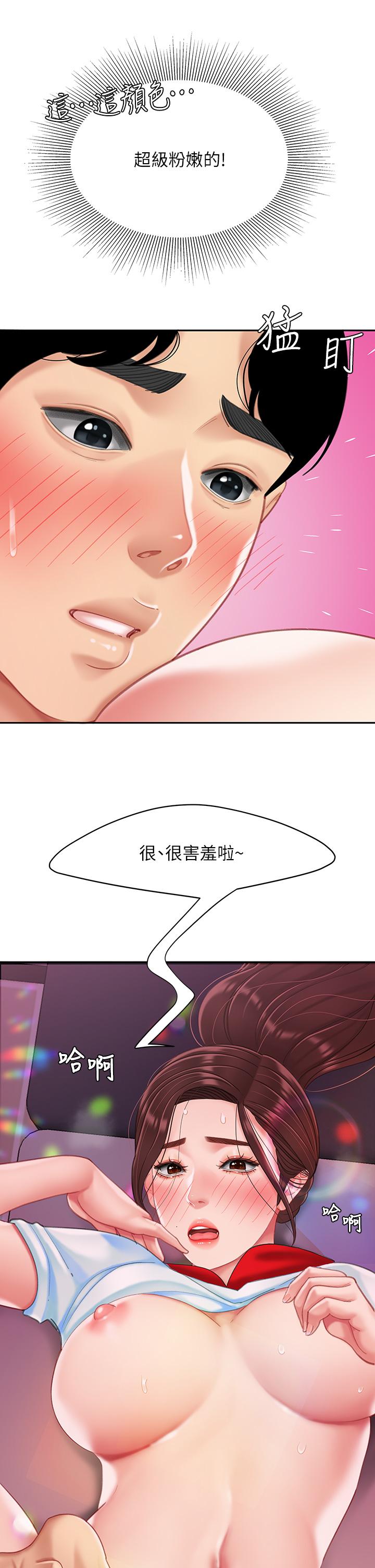 第16話-組長濕噠噠的內褲 - 第41.jpg页